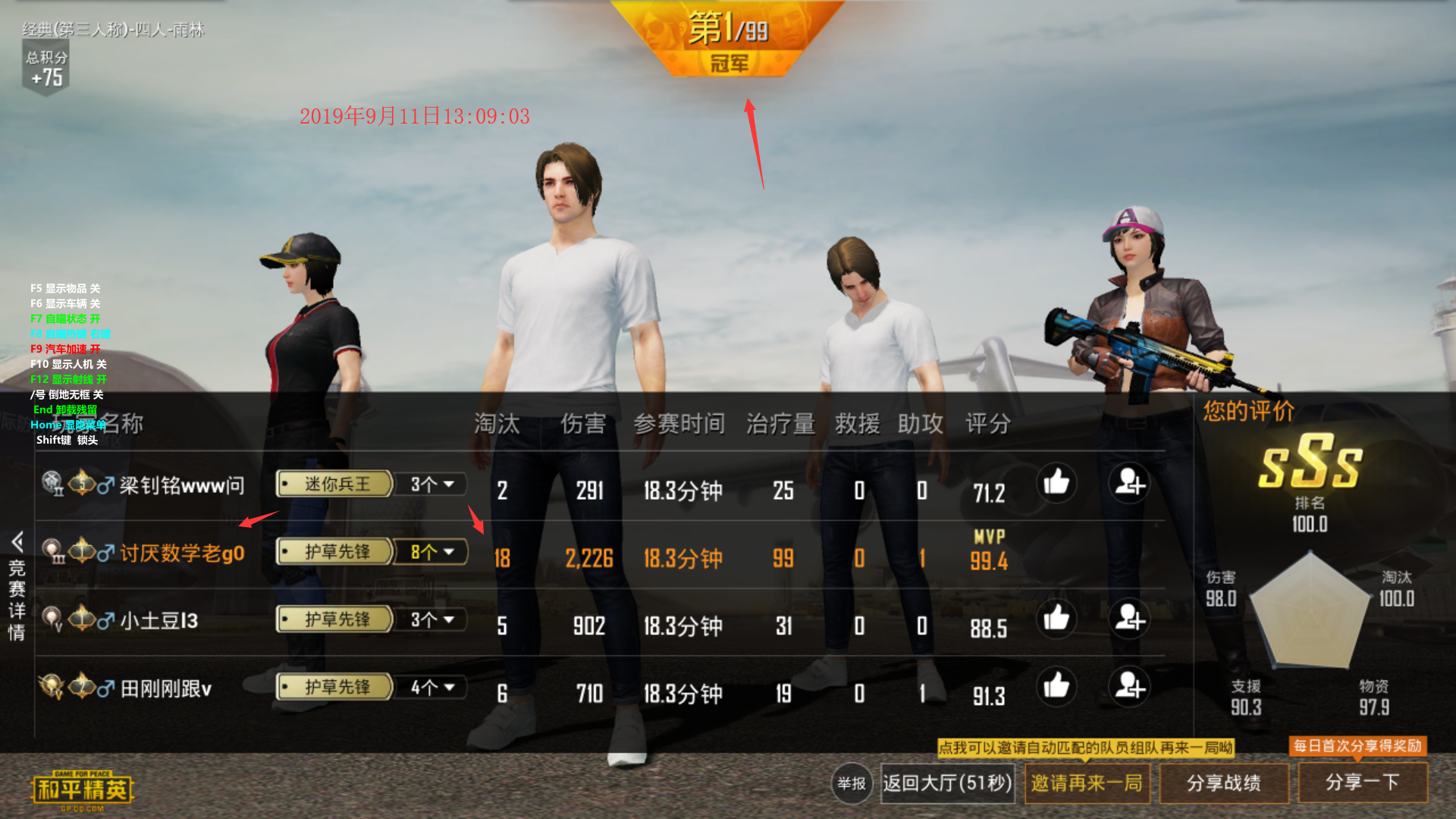 和平精英PC端 海盗船长透视自瞄无后稳定**V9.16A