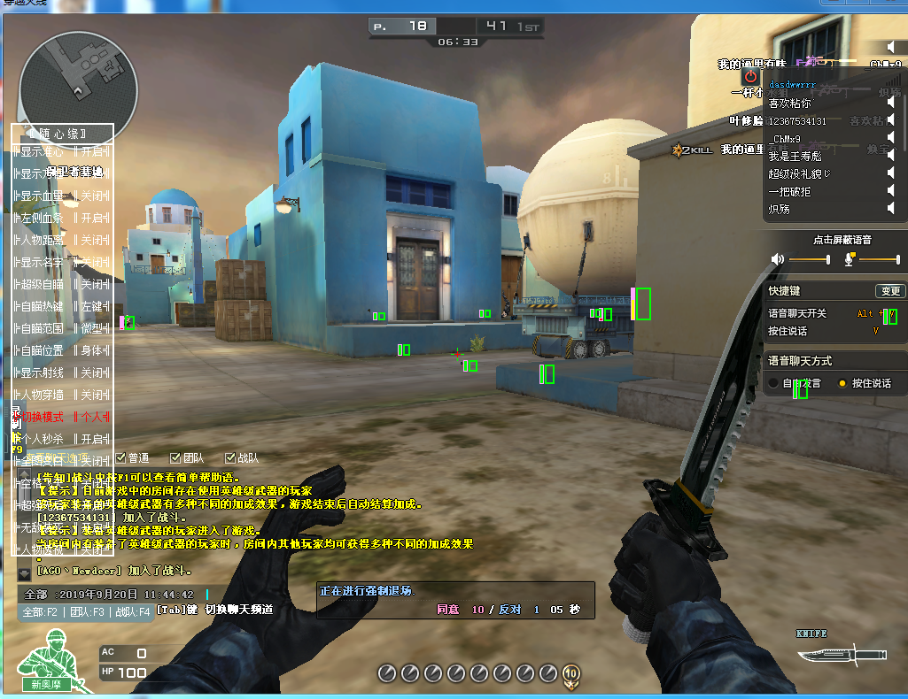 CF随心缘隐身多功能**无视机器码