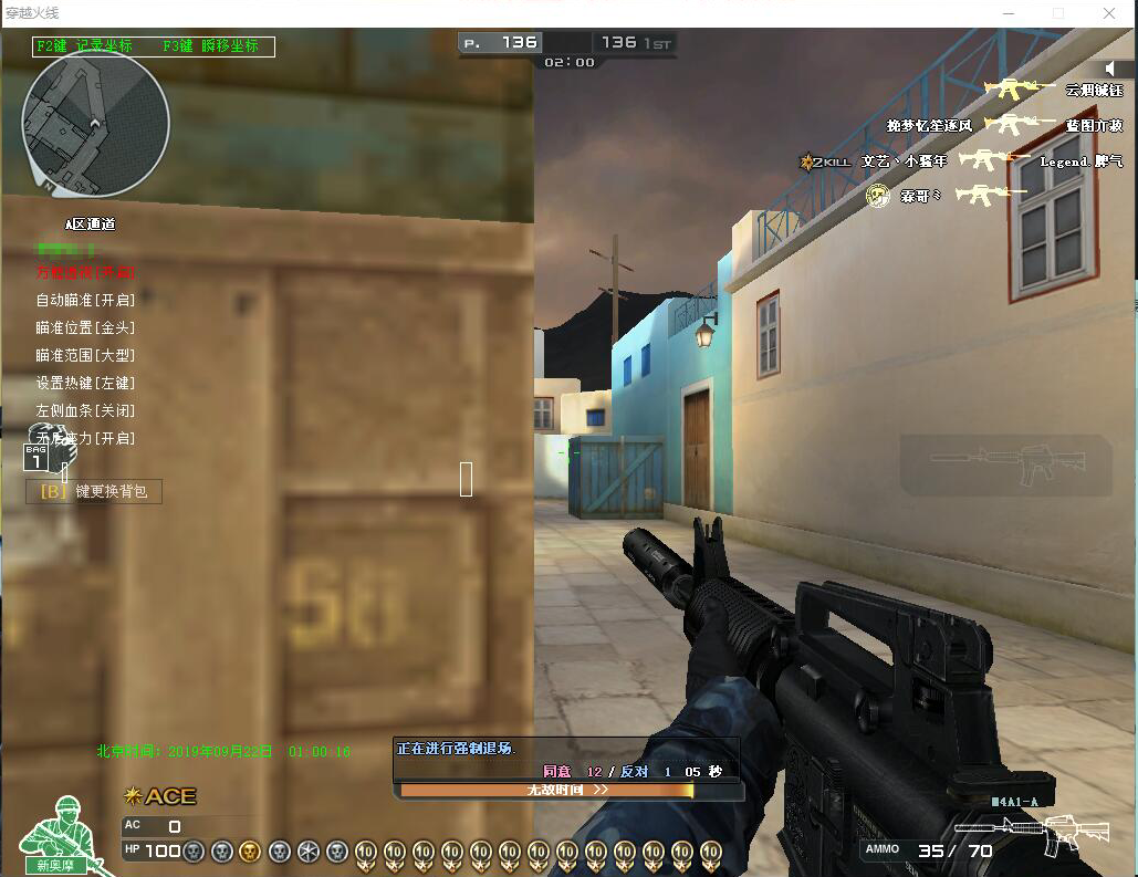 CF芊梦一品白块自瞄多功能插件助手V1.0