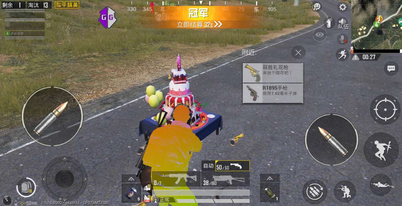 PUBG磨砺ML9.20稳定透视防封变态**脚本LUA