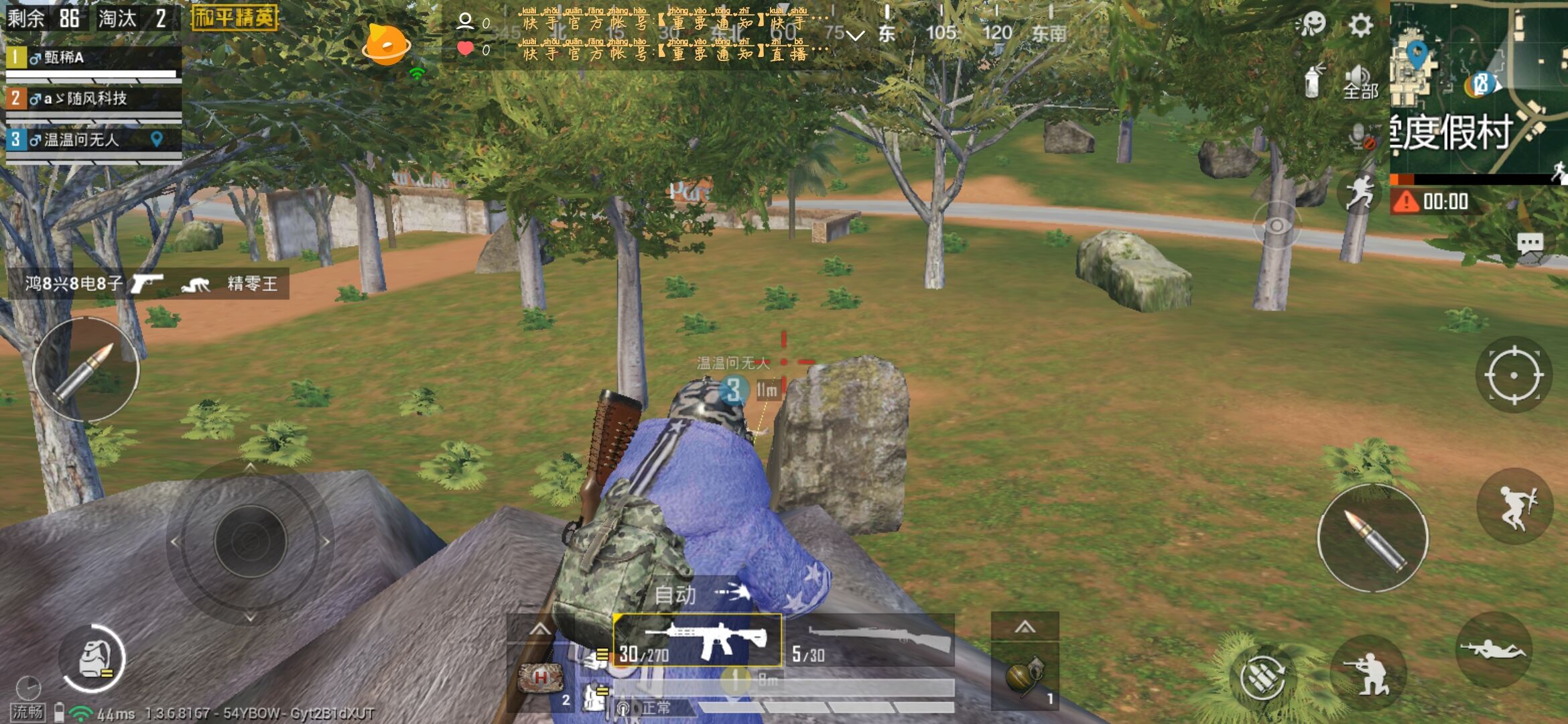 PUBG最新魔魂上透除草免ROOT稳定**