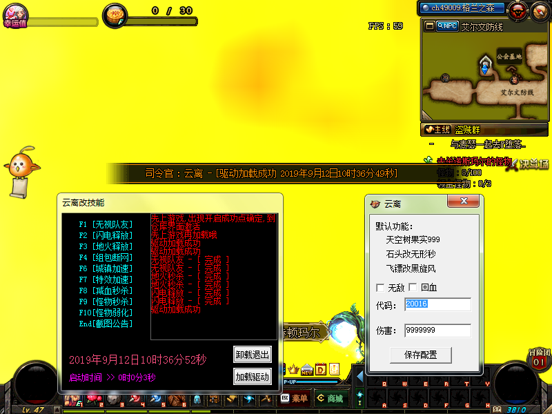 DNF云狸漩涡驱动刷图团本秒杀多功能**