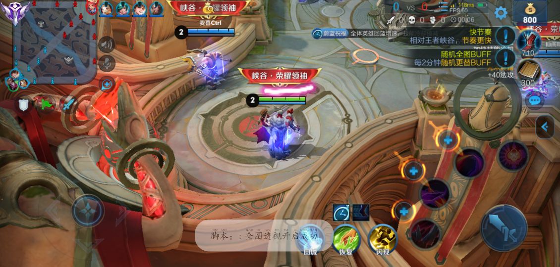 王者荣耀_滑稽修改器内存全图透视免root**框架脚本+视频教程