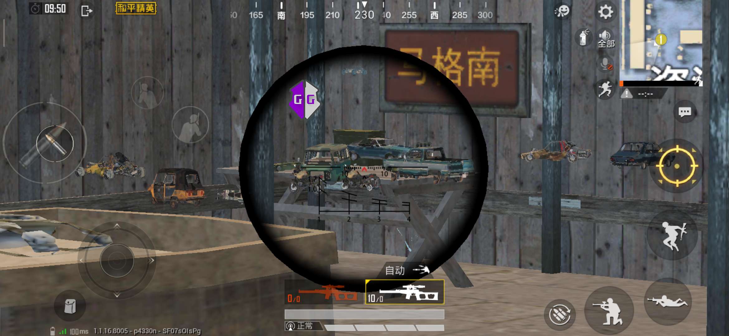 PUBG墨离ML稳定无后防封LUA**脚本