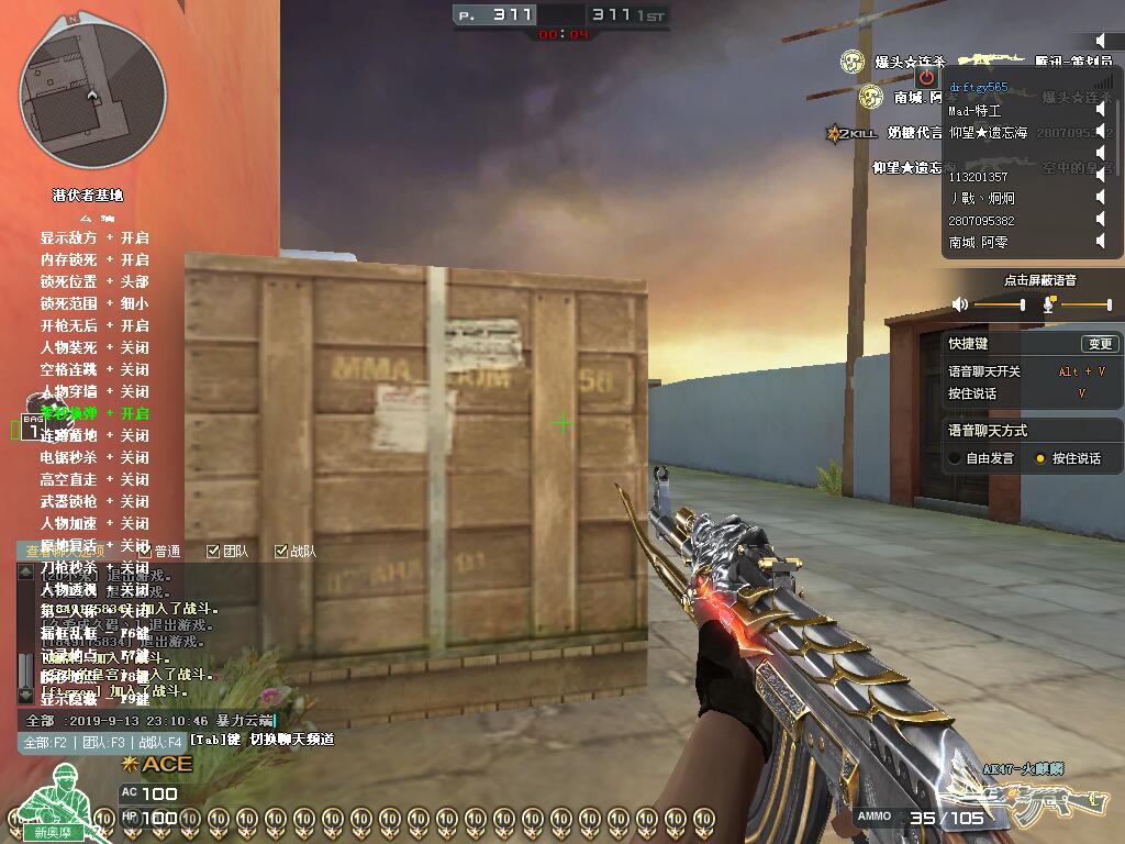 穿越火线云端零秒换弹电锯秒杀装死等超强功能**V2.1