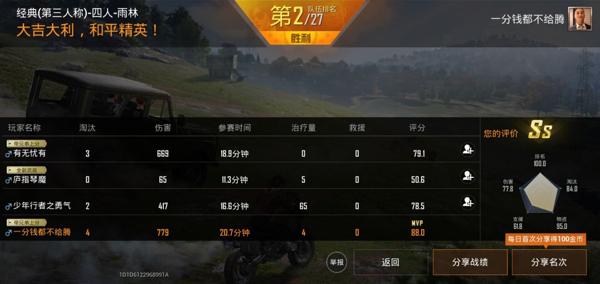 和平精英颖baby锄草透色多功能**低调吃鸡