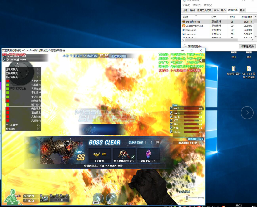 穿越火线奶糖破解透视自瞄变态**