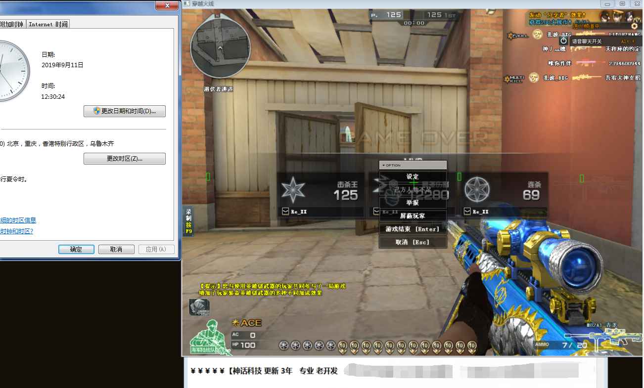 CF穿越火线_神话单板自瞄秒杀裸奔变态**免费版v1.7