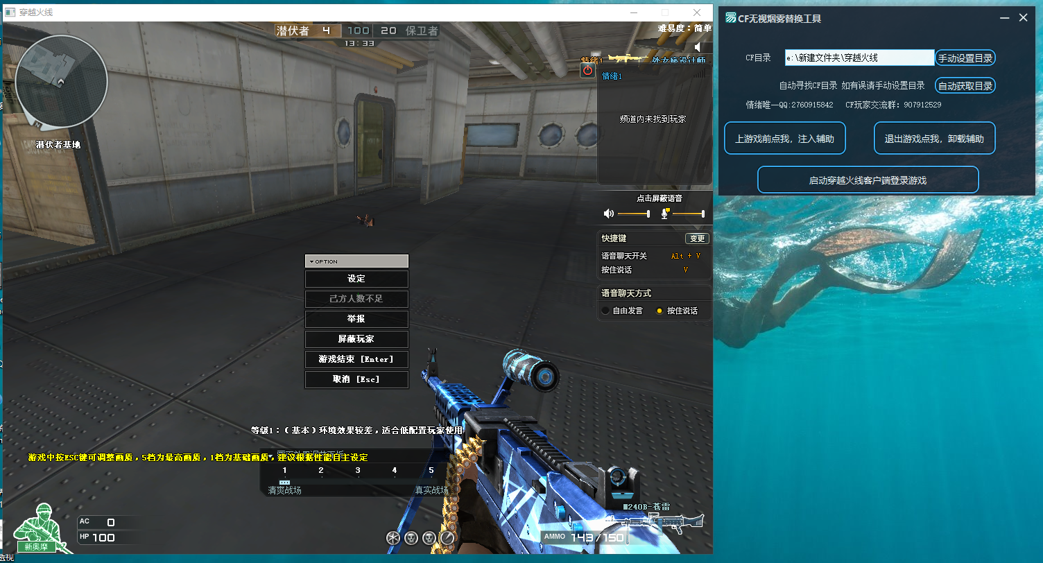 CF星云无视烟雾小工具V1.0