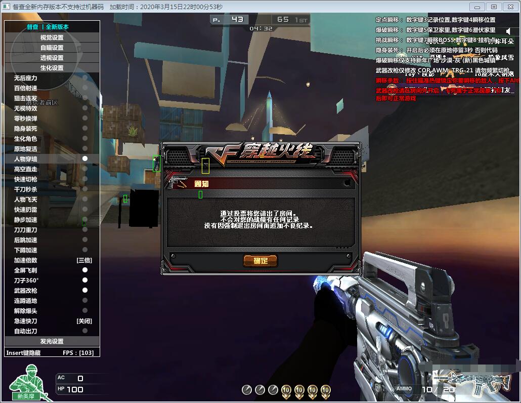 CF新督查**飞天装死透瞄多功能破解​