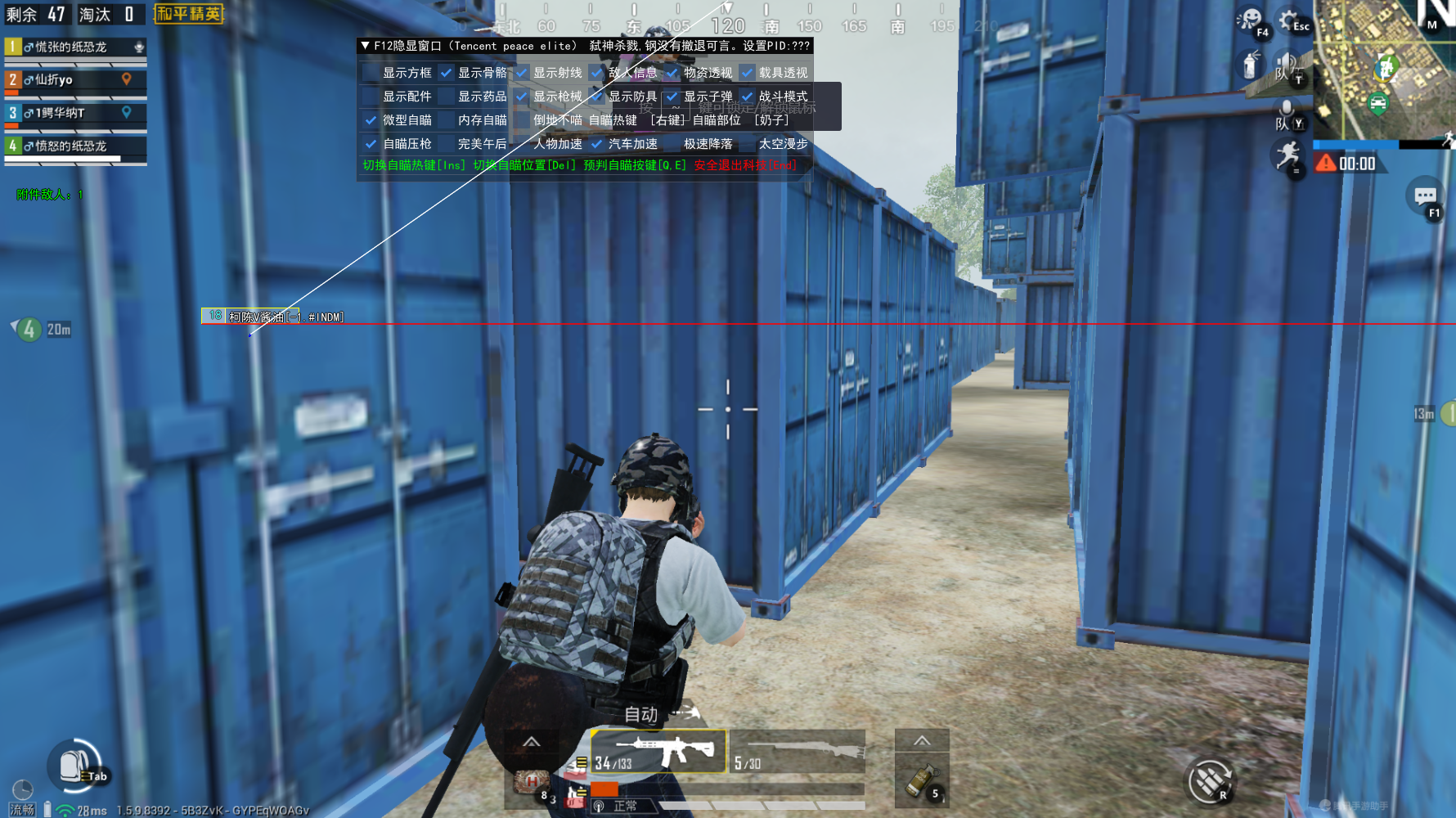 和平精英C+射线透瞄强大**模拟器版