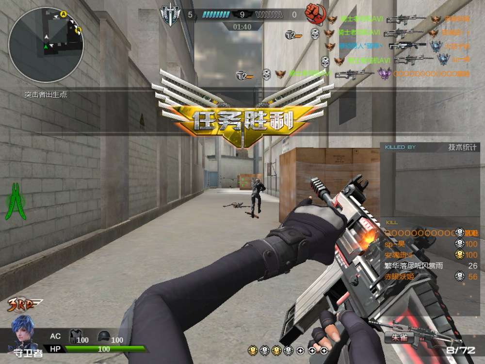 逆战梦幻骑士**防过截图检测红名多功能破解版