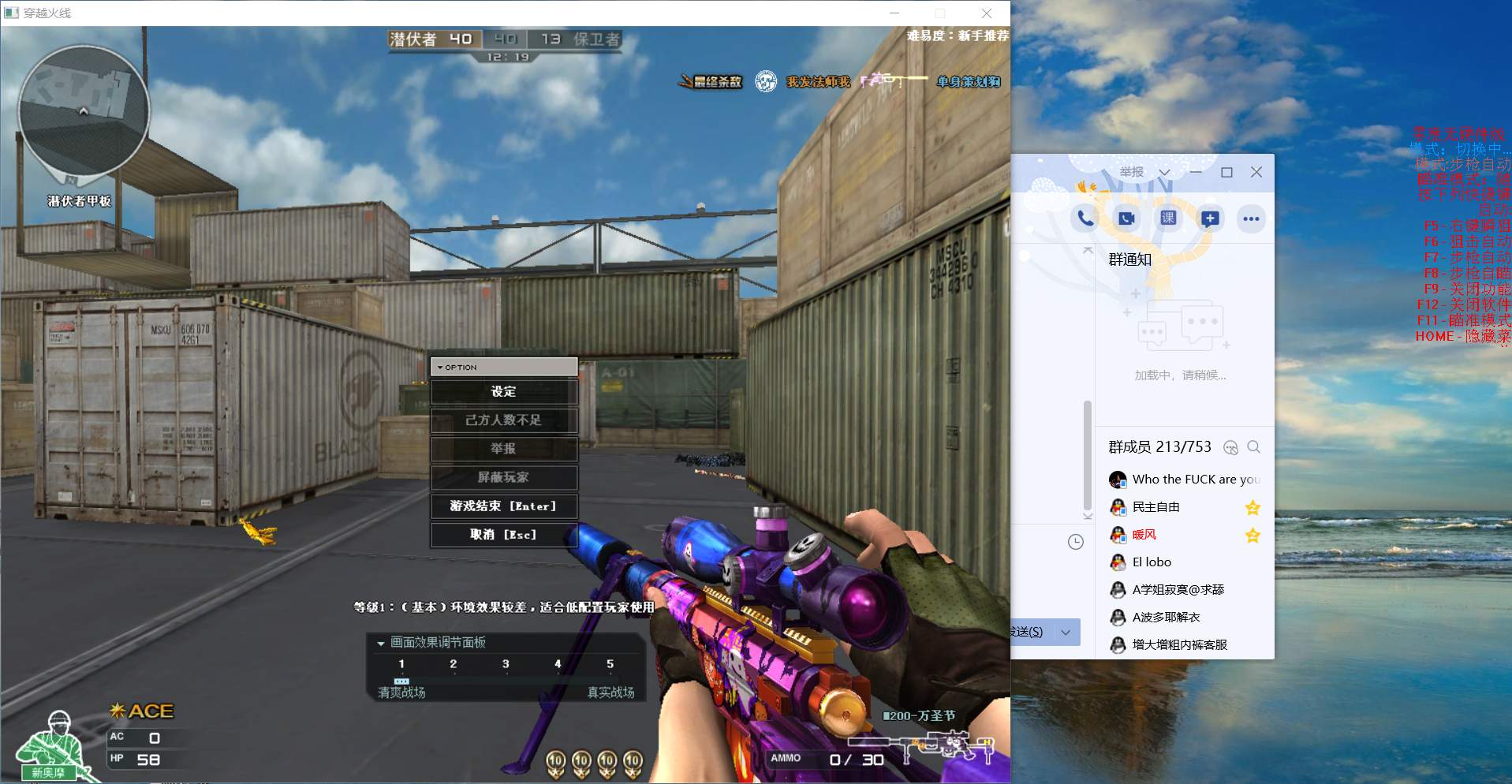 CF零度**单板自瞄多功能破解版