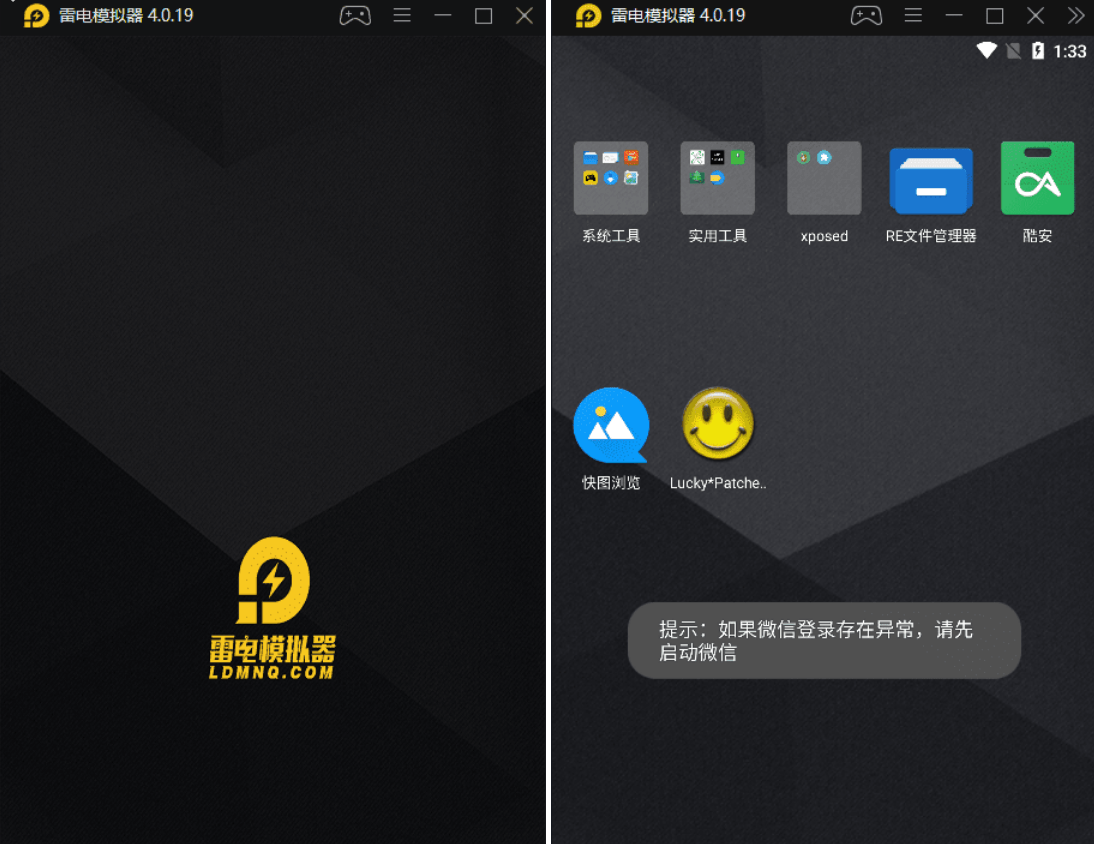 雷电模拟器去多开广告增强版补丁
