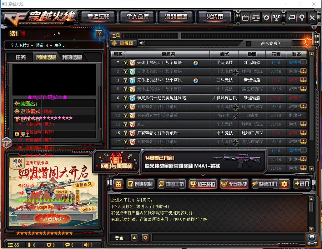 CF曙光自动开枪卡秒爆头**