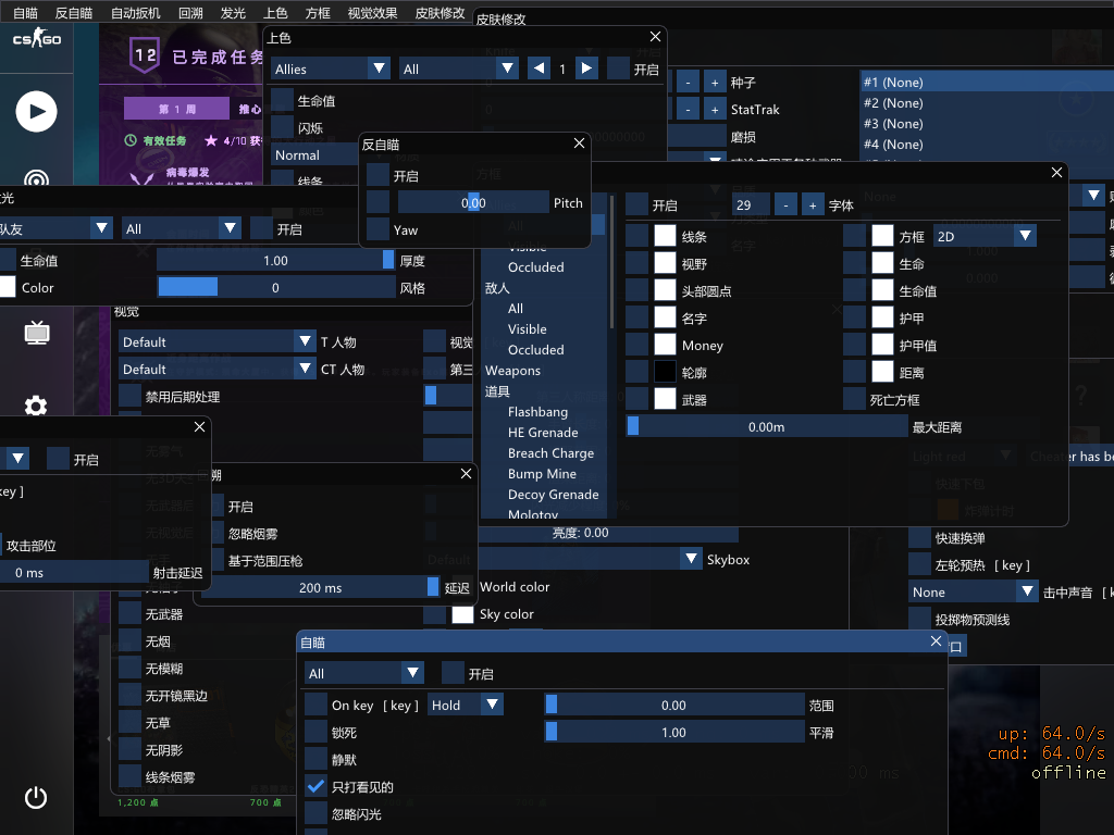CSGO毕加索V6.0特别版发光上色**OS汉化