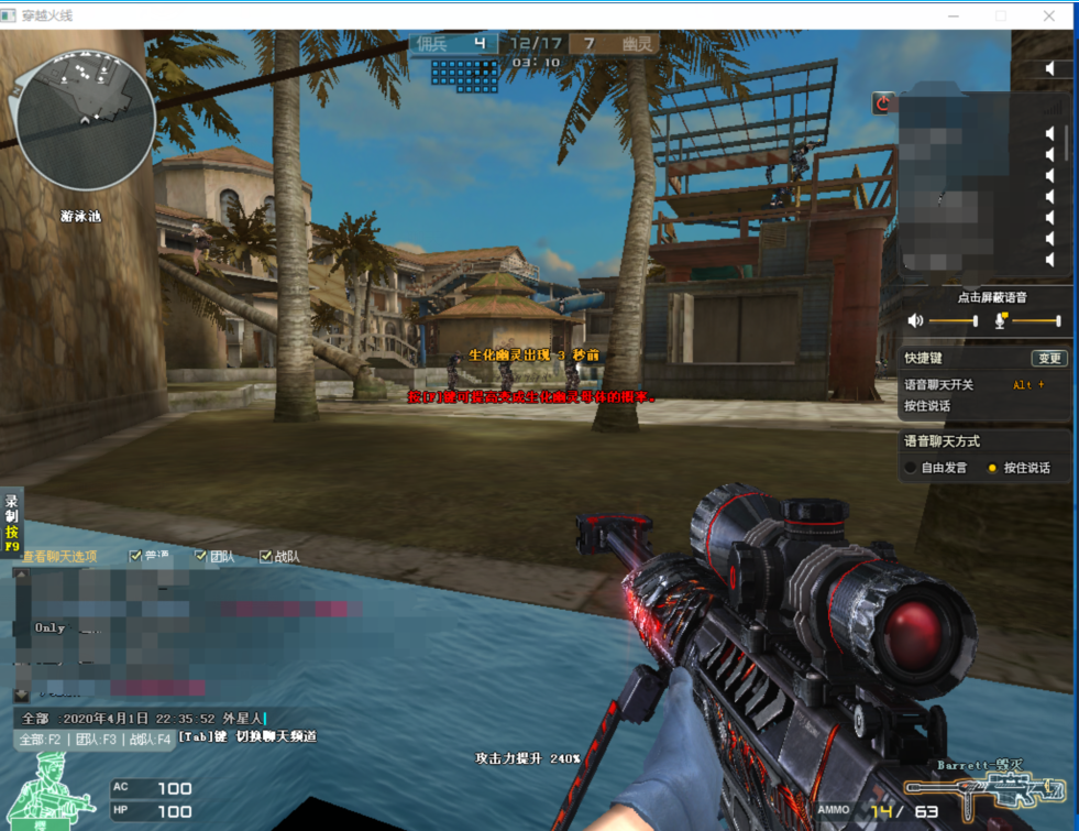 CF外星人单透无后超多功能**