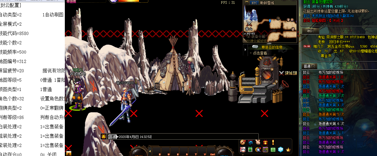 DNF封云全自动剧情刷图稳定**4.5