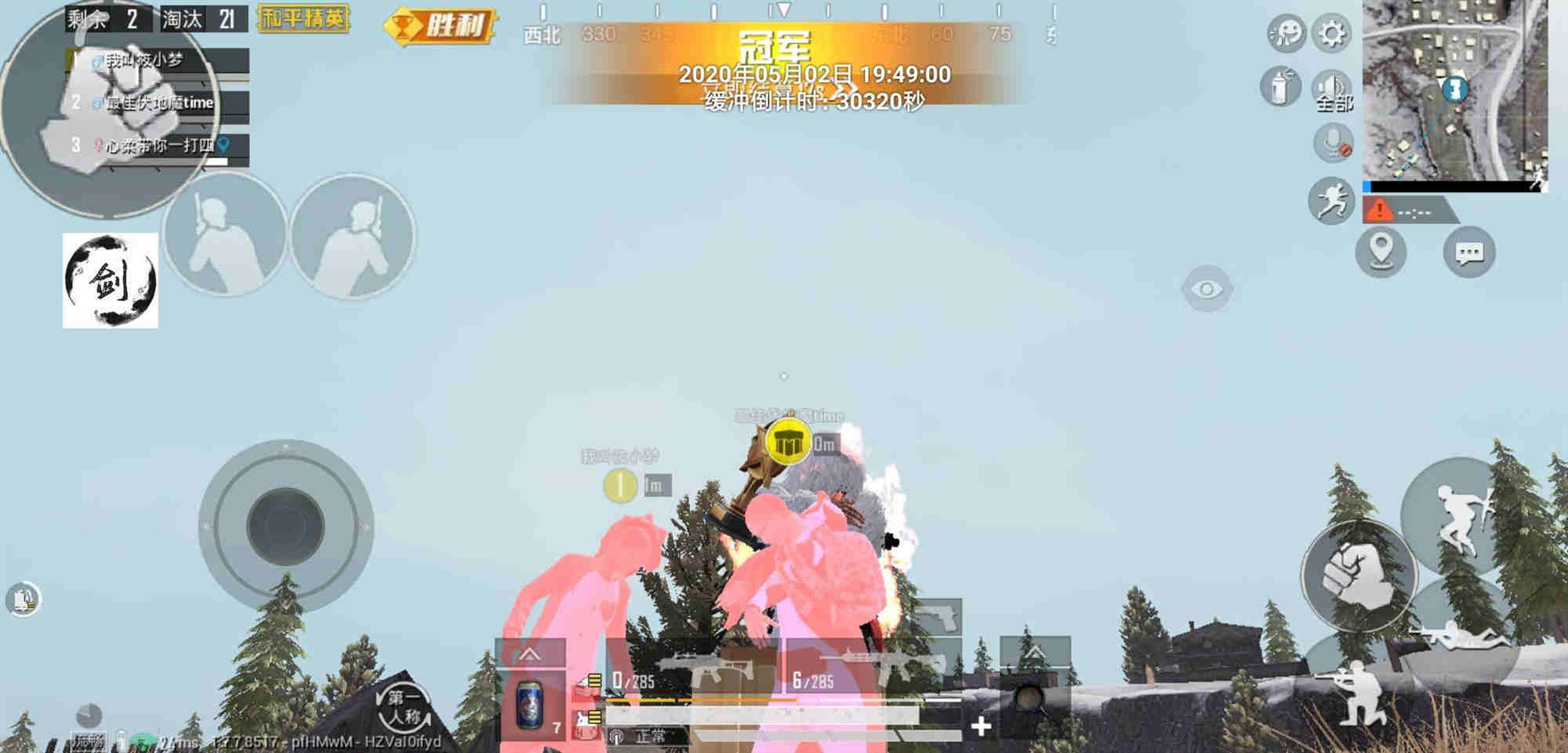 和平精英剑来透色落地多功能**破解plus3.1