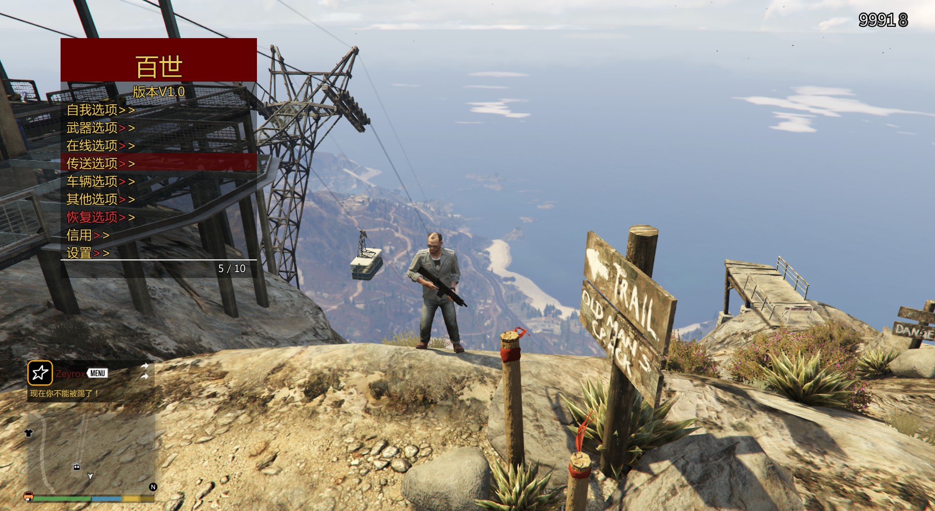 GTA5百世千变菜单透视自瞄超多功能**V1.0