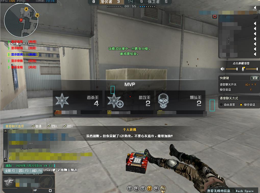 CF超星骨骼血量透视自瞄win10专用V8