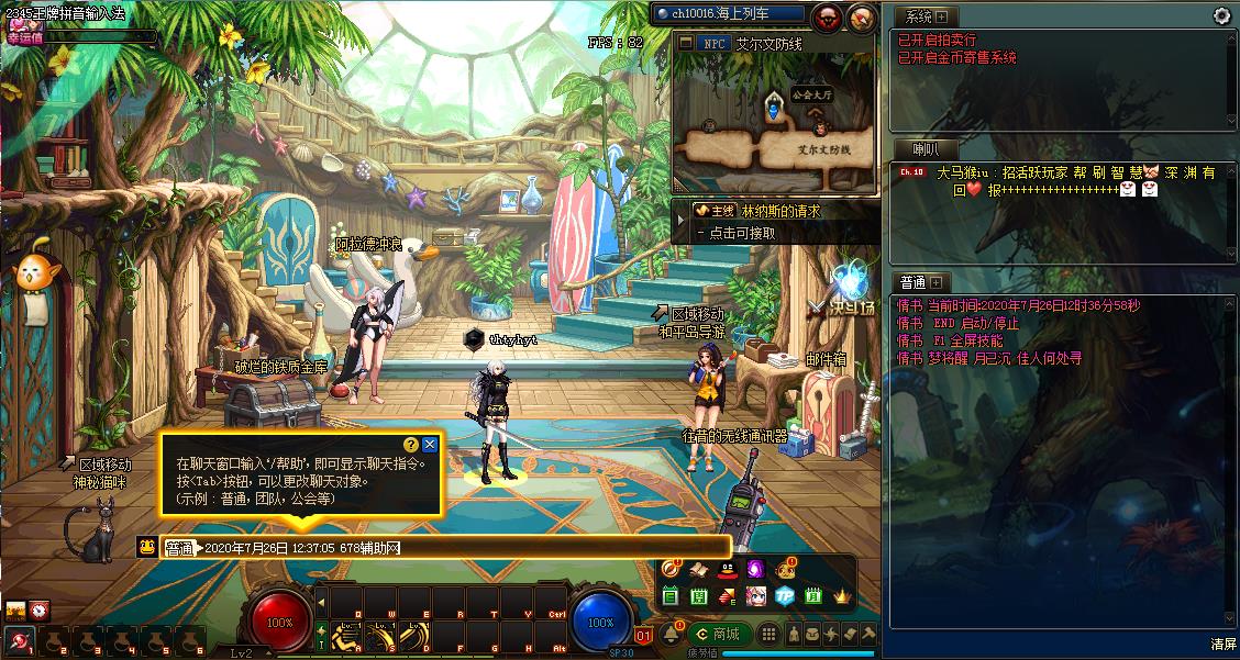 DNF情书全自动剧情搬砖自动红玉多功能**