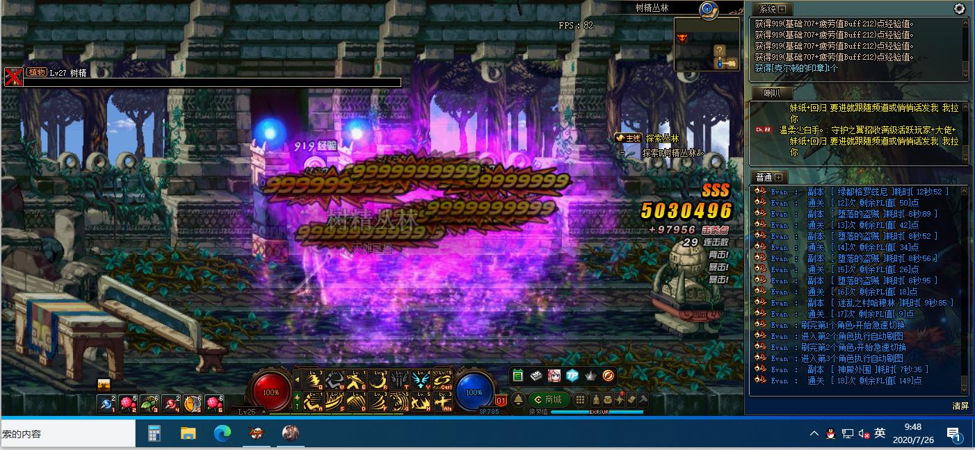 DNF Evan全自动剧情搬砖多功能**7.26