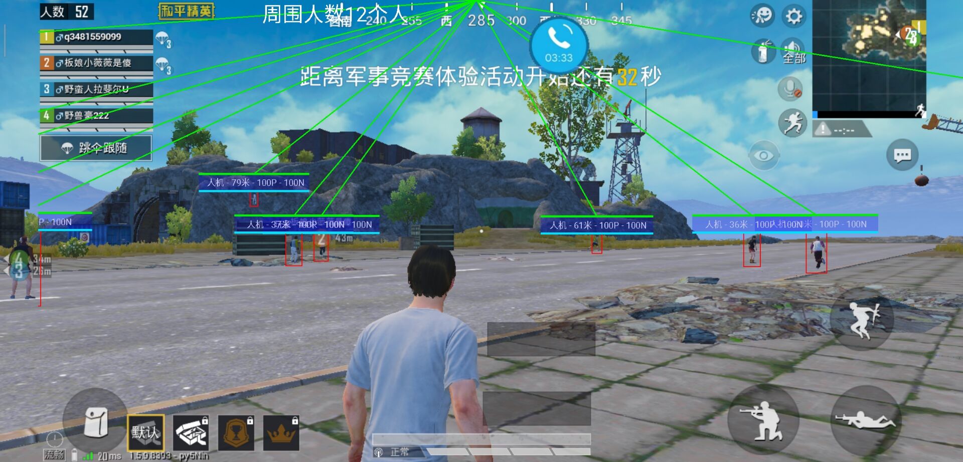 和平精英Memorial射线绘制免费**破解V2.0