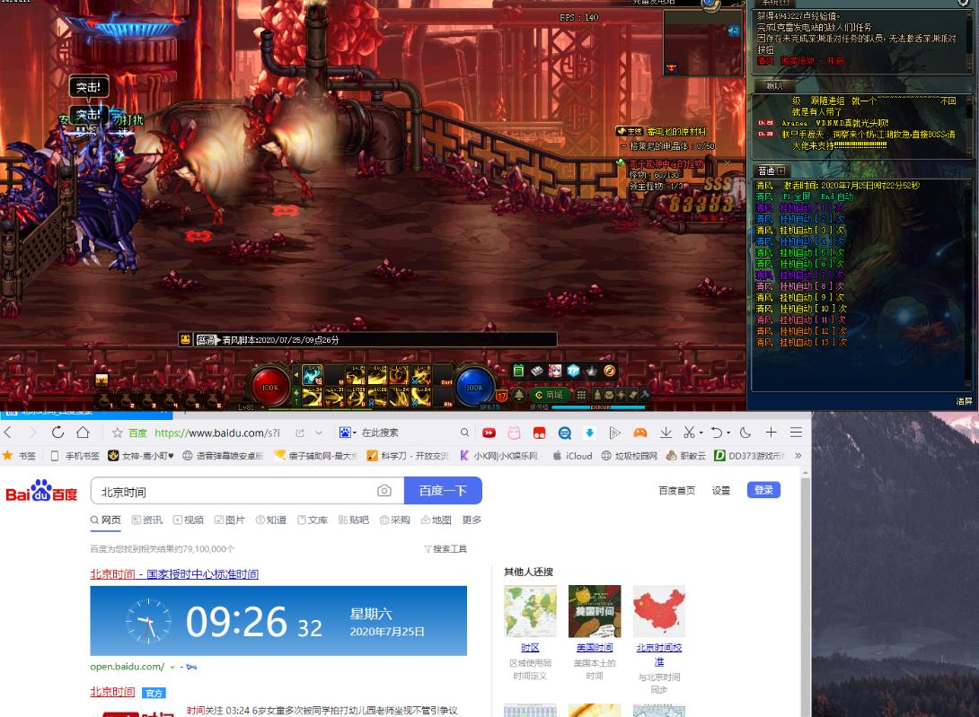 DNF清风全自动剧情刷图**脚本提取