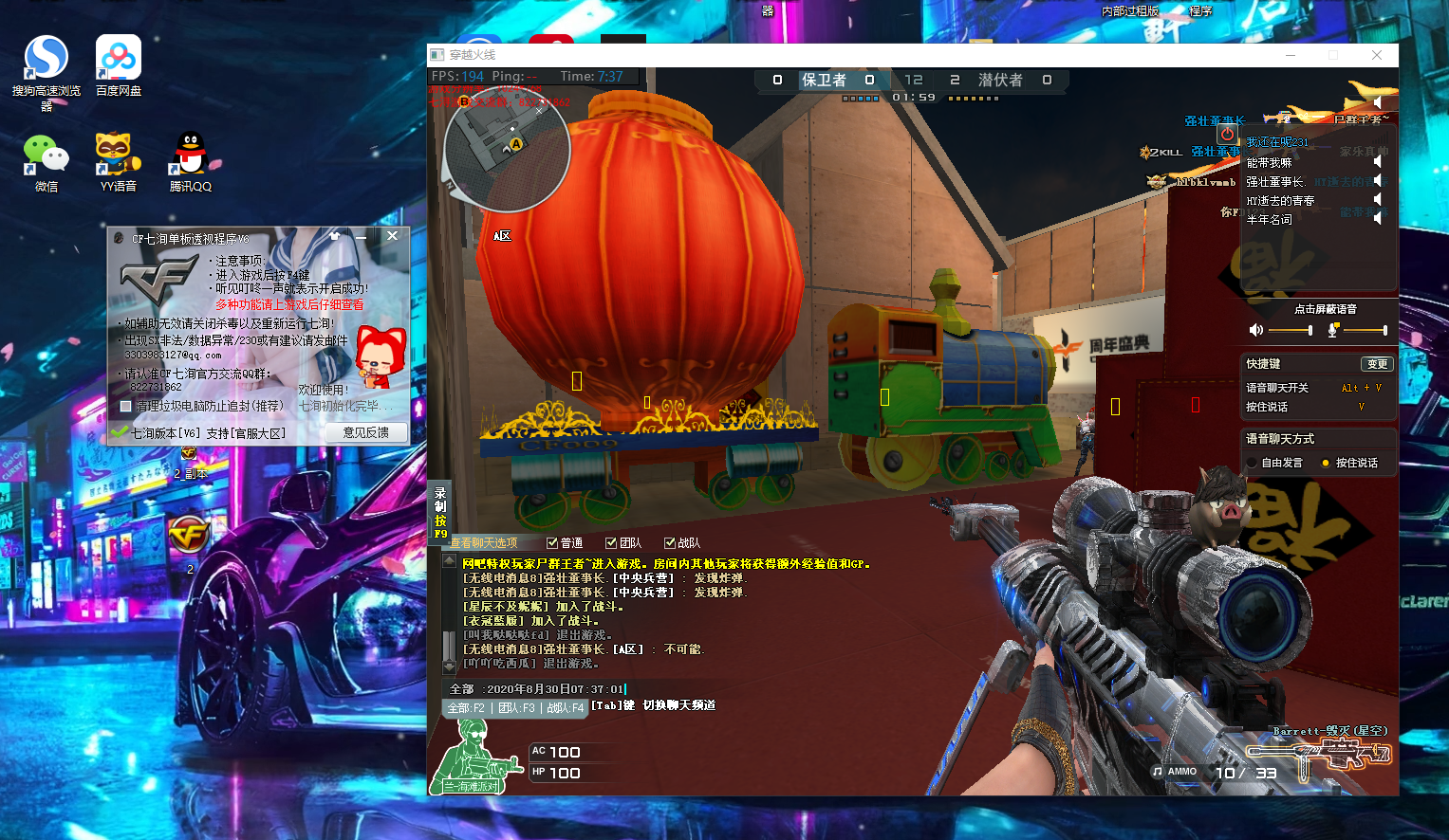 CF七洵单板透视自瞄多功能稳定程序V6