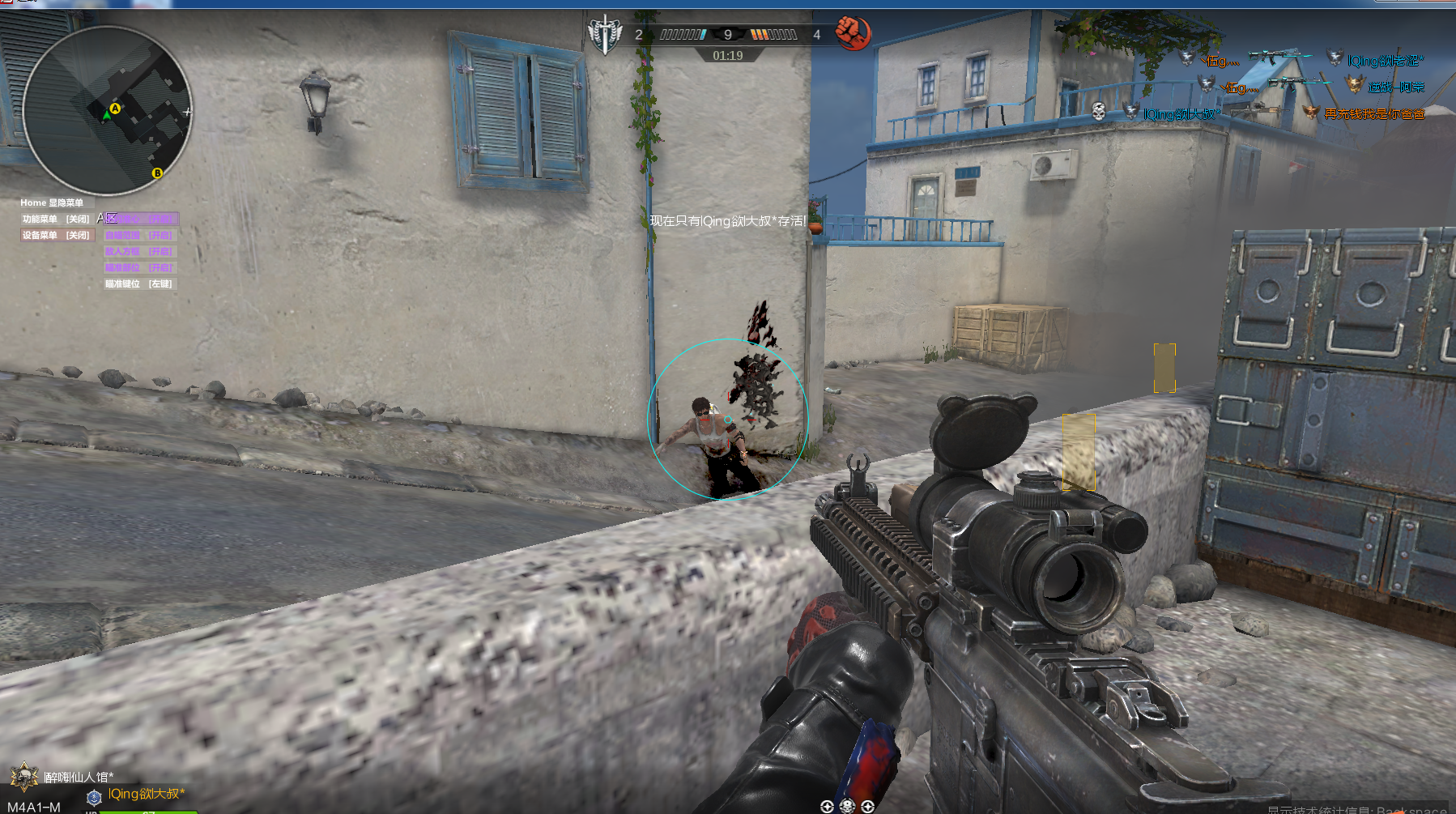 逆战PVP真君穿墙自瞄多功能**破解版