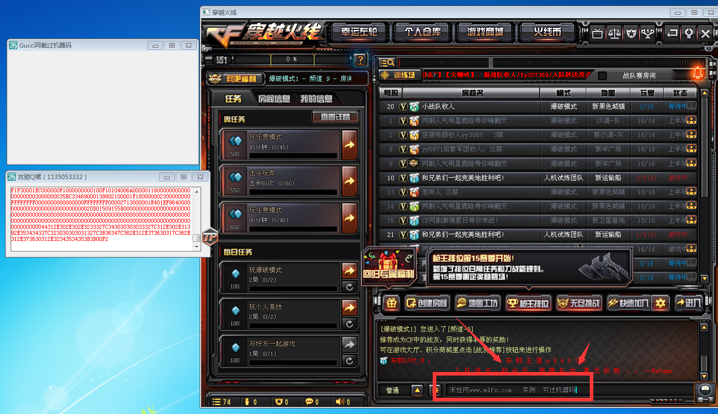 CF古驰网截过机器码软件亲测可用