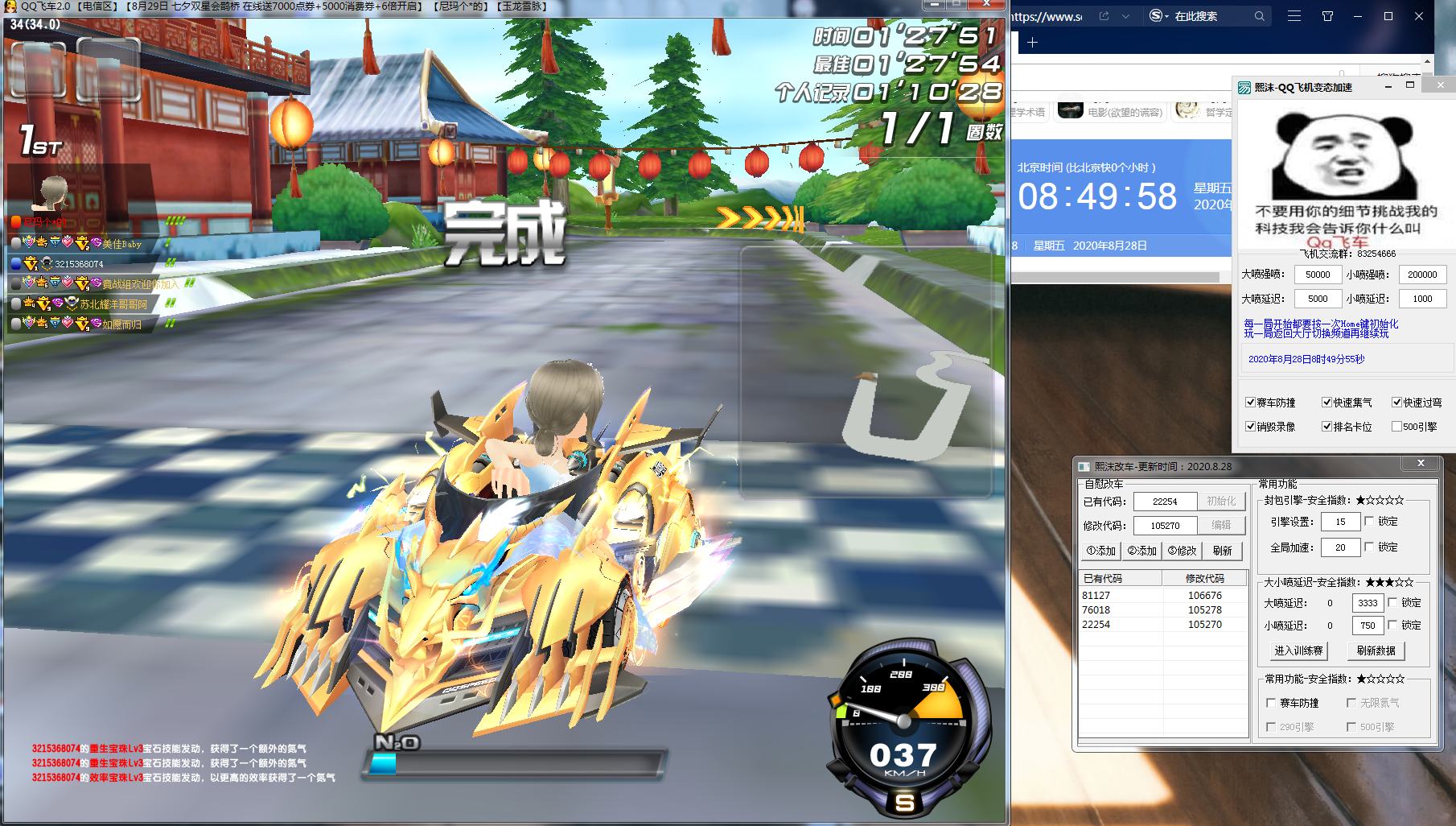 QQ飞车熙墨改车加速变态多功能**