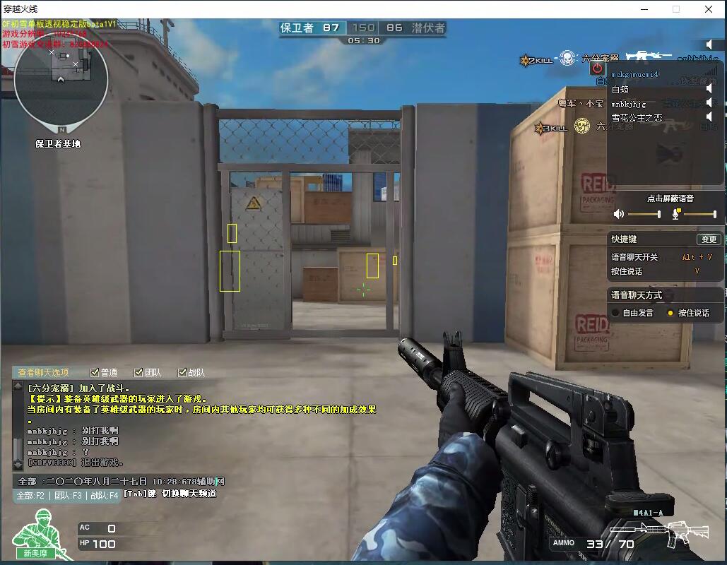 CF初雪方框透视自瞄多功能免费**V2