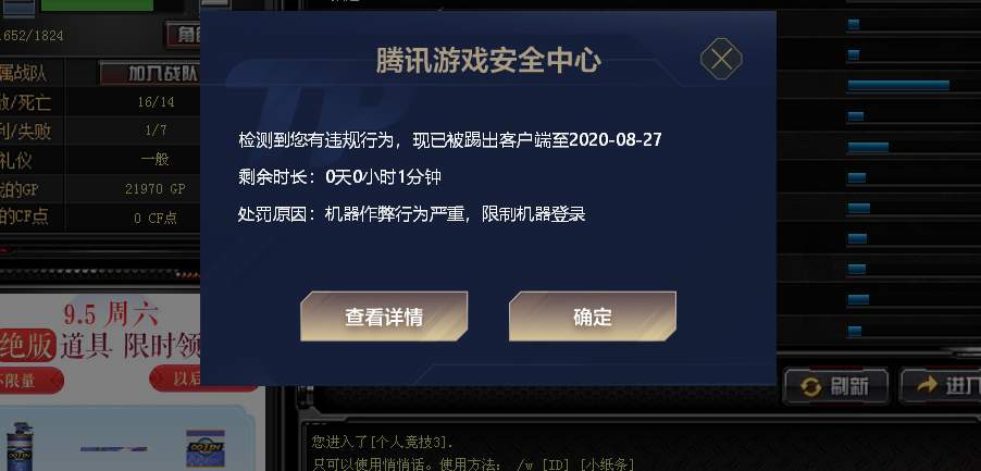 CF无需U盘一次修改永久过机器码方法