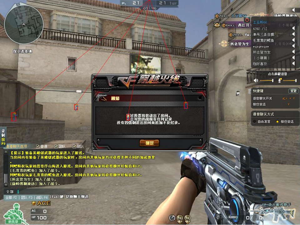 CF WeGame单板透视显血多功能**