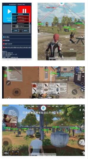 和平精英AuroraV3.4绘制射线透视**破解