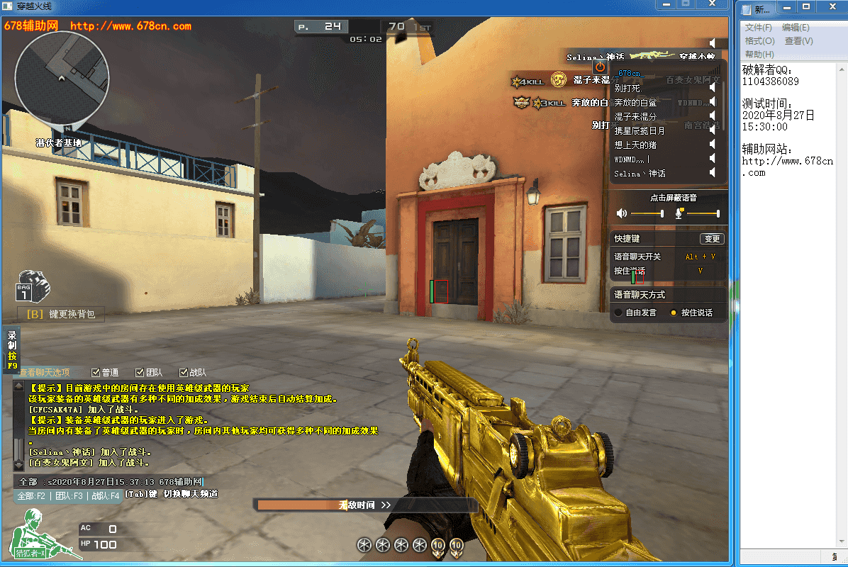 CF大飞单板透瞄显血多功能稳定**破解版