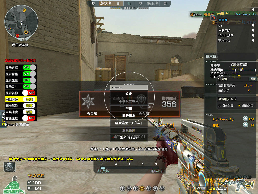 CF神马方框透瞄多功能**最新破解版