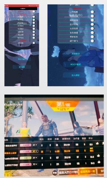 和平精英收魂上帝视角零秒刹车多功能变态插件