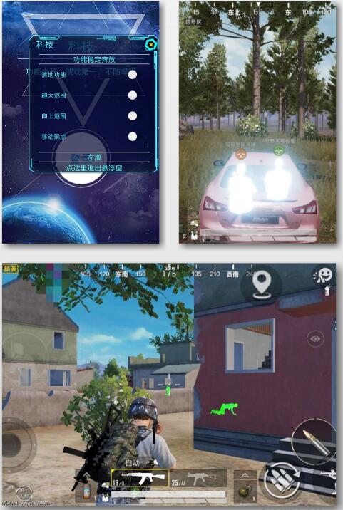 和平精英科技透视上色**破解V1.9