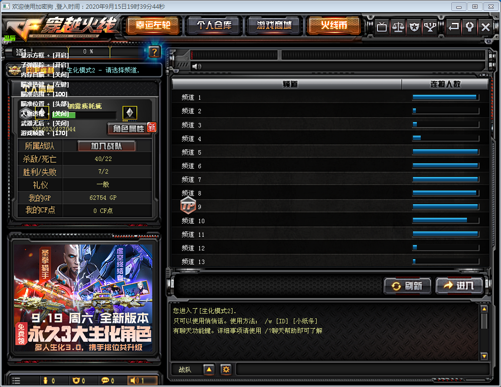 9.15生化领袖透视+自瞄 带功能图