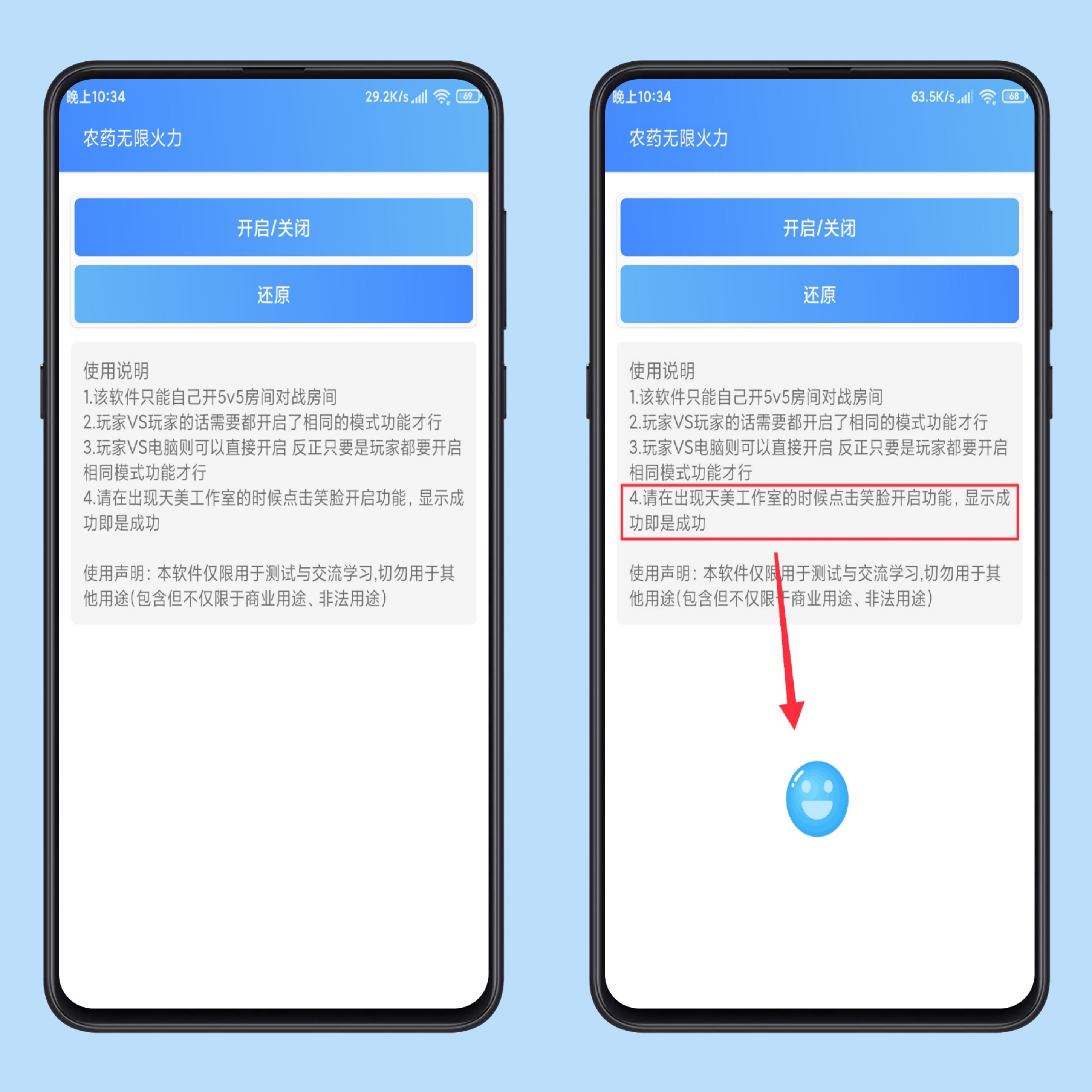 【软件投稿】农药无限火力最新修复版