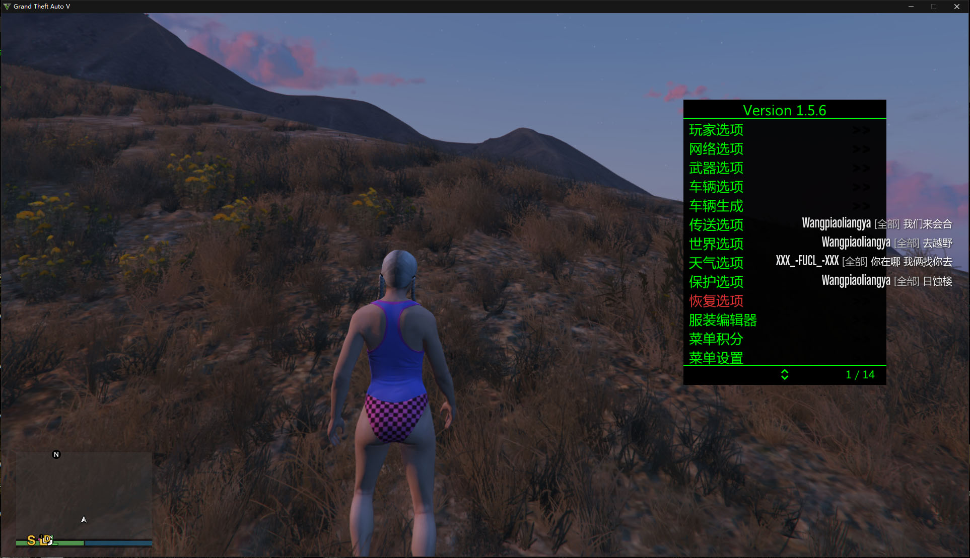 GTA5 Veni线上多功能免费**V1.5.6