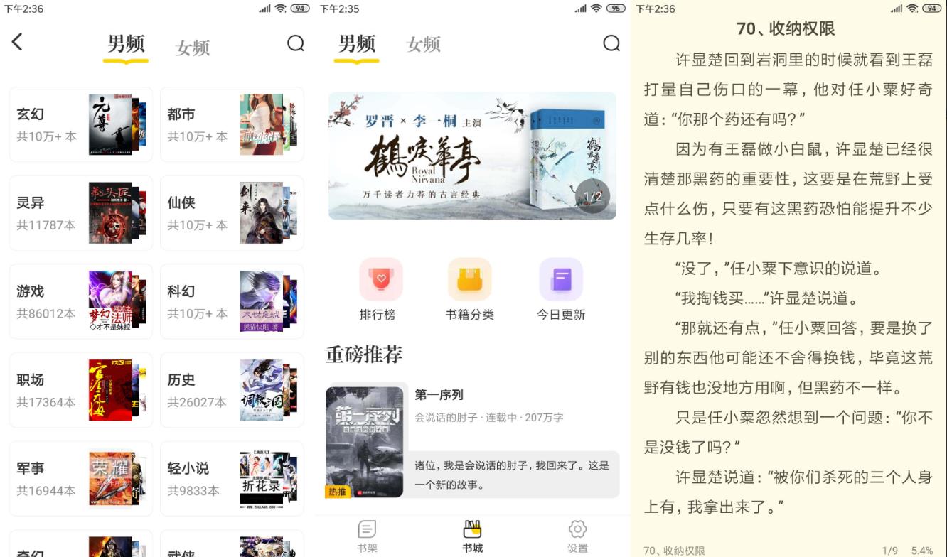 肆阅小说APP海量小说免费畅读