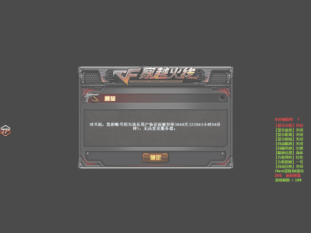 CF百城方框显血透视自瞄多功能**