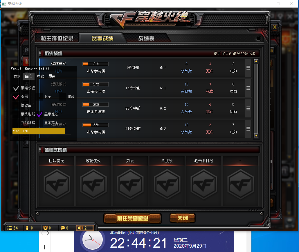 穿越火线HZC方块