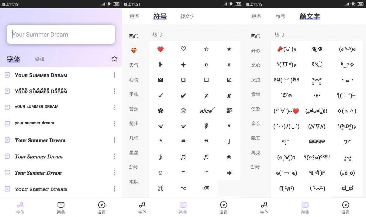 花样朋友圈热门文案花式短语生成器
