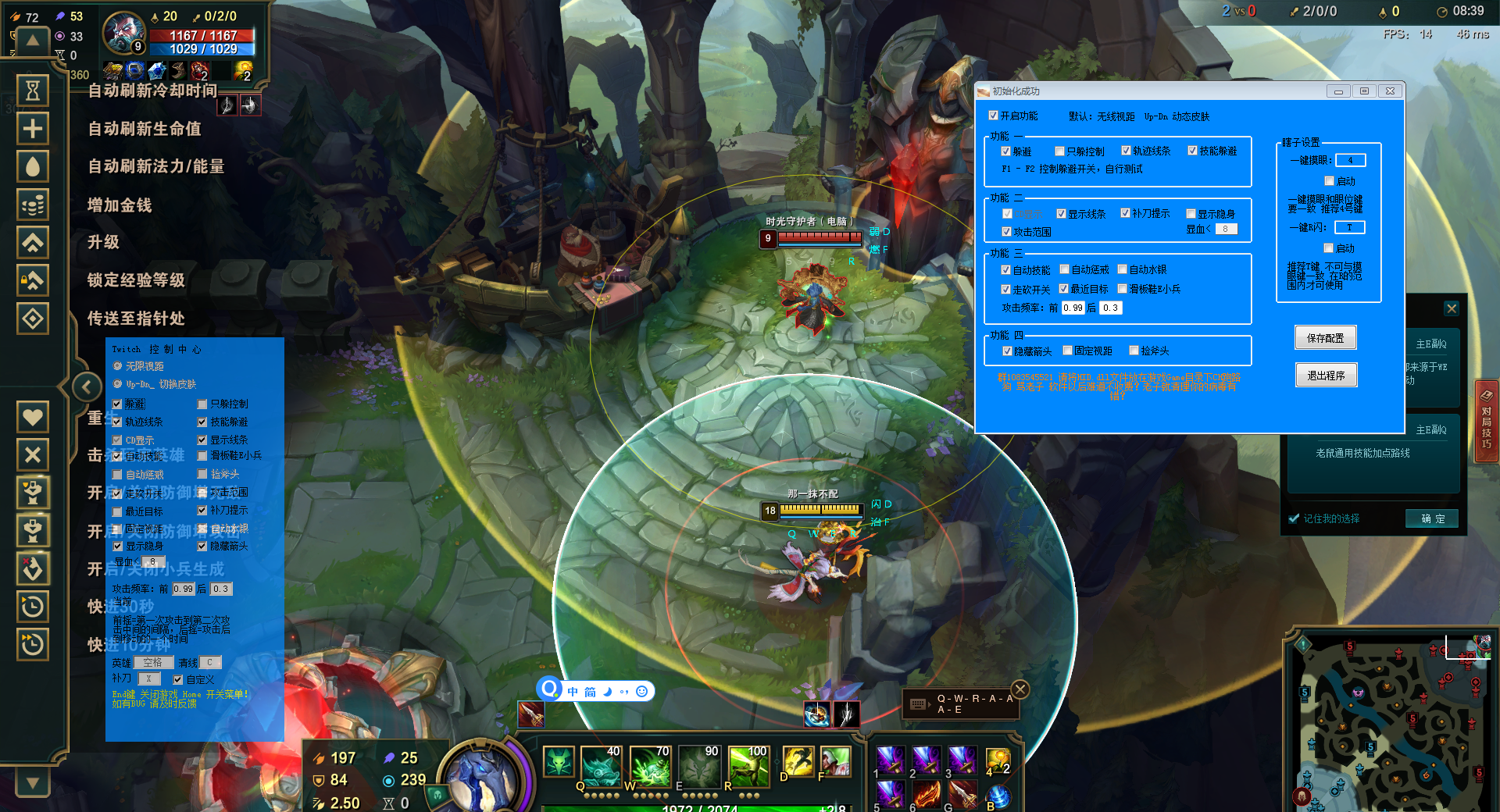 LOL天神喵喵躲避走砍CD距离**破解版