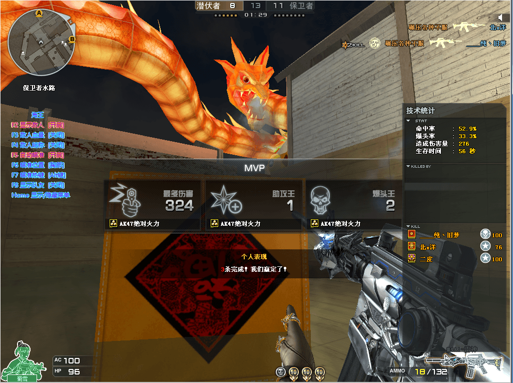 CF海王显血量自动瞄准多功能**V1.1